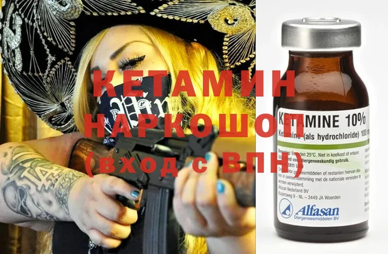 Кетамин ketamine  Пыть-Ях 